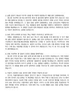 2025 LS Automotive 신뢰성평가(EMC) 자기소개서 지원서와 면접자료-4