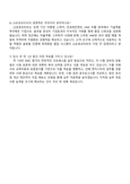 2025 LS Automotive 신뢰성평가(EMC) 자기소개서 지원서와 면접자료-5