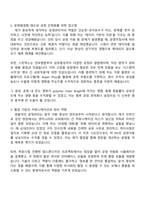 효성티앤씨 생산_스판덱스 생산공정 관리 자기소개서-2