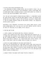 효성티앤씨 생산_스판덱스 생산공정 관리 자기소개서-3