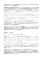 이화여대 미술사학과대학원 연구계획서] 합격 이화여자대학교 대학원 미술사학과 석사 연구계획서-3