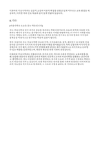 이화여대 미술사학과대학원 연구계획서] 합격 이화여자대학교 대학원 미술사학과 석사 연구계획서-4