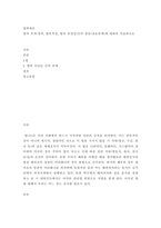 법학개론 ) 법의 목적(정의, 합목적성, 법의 안정성)간의 충돌(상호관계)에 대하여 서술하시오-2