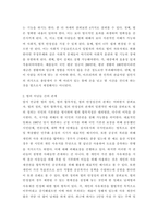 법학개론 ) 법의 목적(정의, 합목적성, 법의 안정성)간의 충돌(상호관계)에 대하여 서술하시오-4