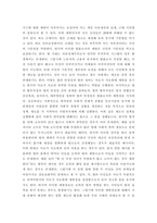 법학개론 ) 법의 목적(정의, 합목적성, 법의 안정성)간의 충돌(상호관계)에 대하여 서술하시오-5