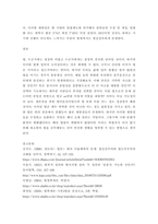 법학개론 ) 법의 목적(정의, 합목적성, 법의 안정성)간의 충돌(상호관계)에 대하여 서술하시오-6