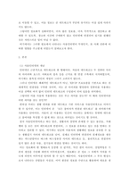 사물인터넷의 ) 1) 개념을 제시하고,  2) 긍정적인 영향과 부정적인 영향을 예를 들어서 설명한 후,  3) 미래를 전망해 보시오-3