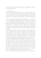 사물인터넷의 ) 1) 개념을 제시하고,  2) 긍정적인 영향과 부정적인 영향을 예를 들어서 설명한 후,  3) 미래를 전망해 보시오-4