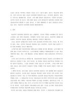 사물인터넷의 ) 1) 개념을 제시하고,  2) 긍정적인 영향과 부정적인 영향을 예를 들어서 설명한 후,  3) 미래를 전망해 보시오-5