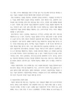사회변화와미디어트렌드 ) 사물인터넷의 1) 개념을 제시하고, 2) 긍정적인 영향과 부정적인 영향을 예를 들어서 설명한 후, 3) 미래를 전망해 보시오-4