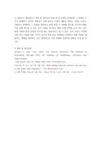 사회변화와미디어트렌드 ) 사물인터넷의 1) 개념을 제시하고, 2) 긍정적인 영향과 부정적인 영향을 예를 들어서 설명한 후, 3) 미래를 전망해 보시오-6