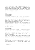 사회변화와미디어트렌드 ) 사물인터넷의 1) 개념을 제시하고, 2) 긍정적인 영향과 부정적인 영향을 예를 들어서 설명한 후, 3) 미래를 전망해 보시오8-3