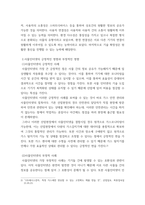 사회변화와미디어트렌드 ) 사물인터넷의 1) 개념을 제시하고, 2) 긍정적인 영향과 부정적인 영향을 예를 들어서 설명한 후, 3) 미래를 전망해 보시오8-4