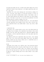사회변화와미디어트렌드 ) 사물인터넷의 1) 개념을 제시하고, 2) 긍정적인 영향과 부정적인 영향을 예를 들어서 설명한 후, 3) 미래를 전망해 보시오8-5