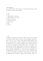 사회복지법제와실천 ) 최근 우리나라에서 제정, 개정 및 입법예고 중인 사회복지관련 법의 내용을 1건 발췌하여 설명하고, 개인적인 의견을 작성하세요-2