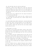 사회복지법제와실천 ) 최근 우리나라에서 제정, 개정 및 입법예고 중인 사회복지관련 법의 내용을 1건 발췌하여 설명하고, 개인적인 의견을 작성하세요-4