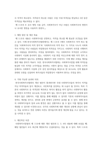 사회복지법제와실천 ) 최근 우리나라에서 제정, 개정 및 입법예고 중인 사회복지관련 법의 내용을 1건 발췌하여 설명하고, 개인적인 의견을 작성하세요-5