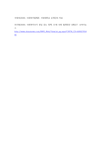 사회복지법제와실천 ) 최근 우리나라에서 제정, 개정 및 입법예고 중인 사회복지관련 법의 내용을 1건 발췌하여 설명하고, 개인적인 의견을 작성하세요-7