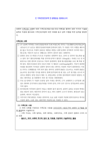 가족건강간호학 ) 실험실습 결과보고서 (2)-2