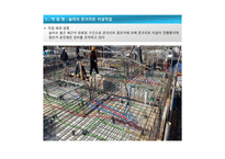 건설안전관리론 ) 위험요인 발굴 및 개선대책 수립-2