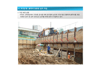 건설안전관리론 ) 위험요인 발굴 및 개선대책 수립-5