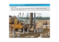 건설안전관리론 ) 위험요인 발굴 및 개선대책 수립-6