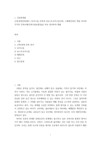 건축학개론 ) 근대,현대건축에서 1모더니즘 건축과 2포스트모더니즘건축, 3해체건축의 개념 차이와 각각의 건축사례(건축가들포함)들을 비교 정리하여 제출-2