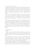 건축학개론 ) 근대,현대건축에서 1모더니즘 건축과 2포스트모더니즘건축, 3해체건축의 개념 차이와 각각의 건축사례(건축가들포함)들을 비교 정리하여 제출-3