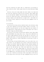건축학개론 ) 근대,현대건축에서 1모더니즘 건축과 2포스트모더니즘건축, 3해체건축의 개념 차이와 각각의 건축사례(건축가들포함)들을 비교 정리하여 제출-4