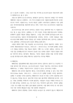 건축학개론 ) 근대,현대건축에서 1모더니즘 건축과 2포스트모더니즘건축, 3해체건축의 개념 차이와 각각의 건축사례(건축가들포함)들을 비교 정리하여 제출-5