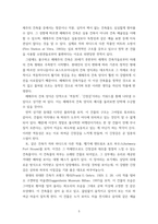 건축학개론 ) 근대,현대건축에서 1모더니즘 건축과 2포스트모더니즘건축, 3해체건축의 개념 차이와 각각의 건축사례(건축가들포함)들을 비교 정리하여 제출-6
