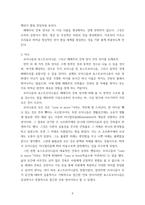 건축학개론 ) 근대,현대건축에서 1모더니즘 건축과 2포스트모더니즘건축, 3해체건축의 개념 차이와 각각의 건축사례(건축가들포함)들을 비교 정리하여 제출-7