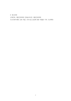 건축학개론 ) 근대,현대건축에서 1모더니즘 건축과 2포스트모더니즘건축, 3해체건축의 개념 차이와 각각의 건축사례(건축가들포함)들을 비교 정리하여 제출-8