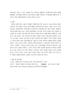 경영정보시스템 ) 기업에서 정보시스템을 도입한다면 어떠한 변화가 있는지 경영자 관점과 근로자 관점을 구분하여 설명하시오-5