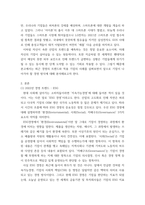 경영학 ) 최근 경영 이슈들에 관한 것을 뉴스나 인터넷기사를 통해 따와서 작성을 하되 본인생각을 꼭 포함시켜야 합니다-3