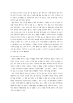 경영학 ) 최근 경영 이슈들에 관한 것을 뉴스나 인터넷기사를 통해 따와서 작성을 하되 본인생각을 꼭 포함시켜야 합니다-4