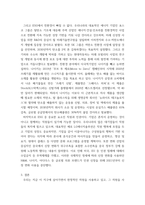 경영학 ) 최근 경영 이슈들에 관한 것을 뉴스나 인터넷기사를 통해 따와서 작성을 하되 본인생각을 꼭 포함시켜야 합니다-5