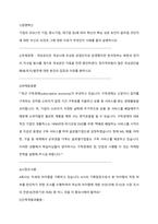경영혁신 ) 기업의 규모(1인 기업, 중소기업, 대기업 등)에 따라 혁신의 핵심 성공 요인이 달라질 것인지에 대한 자신의 의견과 그에 대한 이유가 무엇인지 사례를 들어 설명하시오 외 7건-1