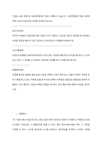경영혁신 ) 기업의 규모(1인 기업, 중소기업, 대기업 등)에 따라 혁신의 핵심 성공 요인이 달라질 것인지에 대한 자신의 의견과 그에 대한 이유가 무엇인지 사례를 들어 설명하시오 외 7건-2
