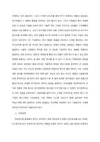 경영혁신 ) 기업의 규모(1인 기업, 중소기업, 대기업 등)에 따라 혁신의 핵심 성공 요인이 달라질 것인지에 대한 자신의 의견과 그에 대한 이유가 무엇인지 사례를 들어 설명하시오 외 7건-3