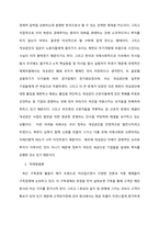경영혁신 ) 기업의 규모(1인 기업, 중소기업, 대기업 등)에 따라 혁신의 핵심 성공 요인이 달라질 것인지에 대한 자신의 의견과 그에 대한 이유가 무엇인지 사례를 들어 설명하시오 외 7건-4