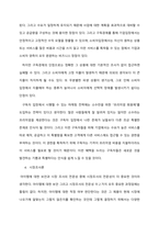 경영혁신 ) 기업의 규모(1인 기업, 중소기업, 대기업 등)에 따라 혁신의 핵심 성공 요인이 달라질 것인지에 대한 자신의 의견과 그에 대한 이유가 무엇인지 사례를 들어 설명하시오 외 7건-5
