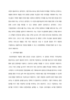 경영혁신 ) 기업의 규모(1인 기업, 중소기업, 대기업 등)에 따라 혁신의 핵심 성공 요인이 달라질 것인지에 대한 자신의 의견과 그에 대한 이유가 무엇인지 사례를 들어 설명하시오 외 7건-6