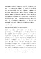 경영혁신 ) 기업의 규모(1인 기업, 중소기업, 대기업 등)에 따라 혁신의 핵심 성공 요인이 달라질 것인지에 대한 자신의 의견과 그에 대한 이유가 무엇인지 사례를 들어 설명하시오 외 7건-7