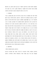 경영혁신 ) 기업의 규모(1인 기업, 중소기업, 대기업 등)에 따라 혁신의 핵심 성공 요인이 달라질 것인지에 대한 자신의 의견과 그에 대한 이유가 무엇인지 사례를 들어 설명하시오 외 7건-8