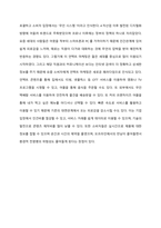 경영혁신 ) 기업의 규모(1인 기업, 중소기업, 대기업 등)에 따라 혁신의 핵심 성공 요인이 달라질 것인지에 대한 자신의 의견과 그에 대한 이유가 무엇인지 사례를 들어 설명하시오 외 7건-9