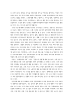 경영혁신론 ) 제1부) 제2-7주까지의 강의 핵심 내용을 압축적으로 요약하여 작성한 강의핵심 요약 보고서 제2부) 강의 내용을 토대로 경영의 현재,  에세이 (인터넷 검색 등 다양한 조사 결과 반영)-3
