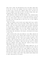 경영혁신론 ) 제1부) 제2-7주까지의 강의 핵심 내용을 압축적으로 요약하여 작성한 강의핵심 요약 보고서 제2부) 강의 내용을 토대로 경영의 현재,  에세이 (인터넷 검색 등 다양한 조사 결과 반영)-4