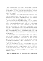 경영혁신론 ) 제1부) 제2-7주까지의 강의 핵심 내용을 압축적으로 요약하여 작성한 강의핵심 요약 보고서 제2부) 강의 내용을 토대로 경영의 현재,  에세이 (인터넷 검색 등 다양한 조사 결과 반영)-5