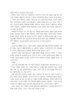 경영혁신론 ) 제1부) 제2-7주까지의 강의 핵심 내용을 압축적으로 요약하여 작성한 강의핵심 요약 보고서 제2부) 강의 내용을 토대로 경영의 현재,  에세이 (인터넷 검색 등 다양한 조사 결과 반영)-7